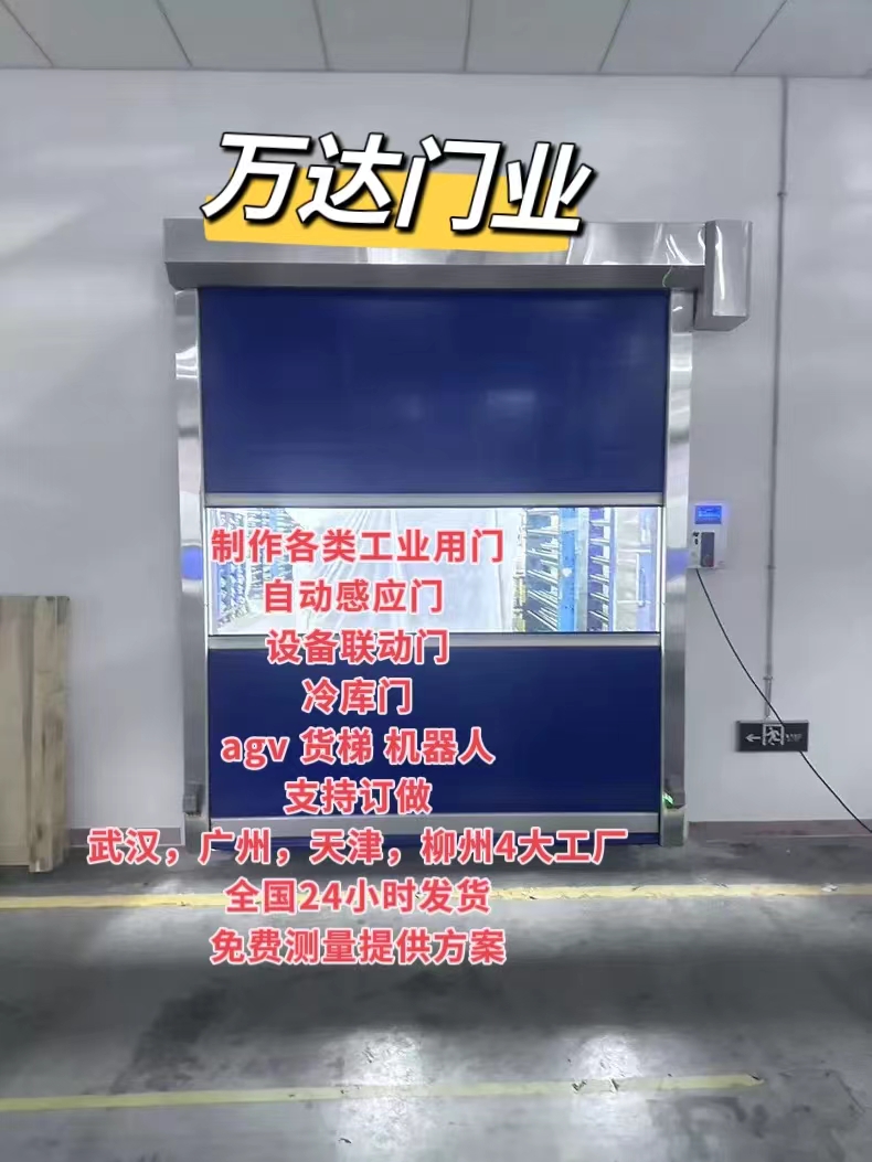 同安货梯联动PVC快速门